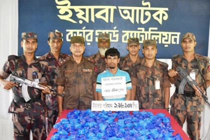 টেকনাফ সীমান্তে প্রায় ২ লাখ পিস ইয়াবা উদ্ধার, আটক ১
