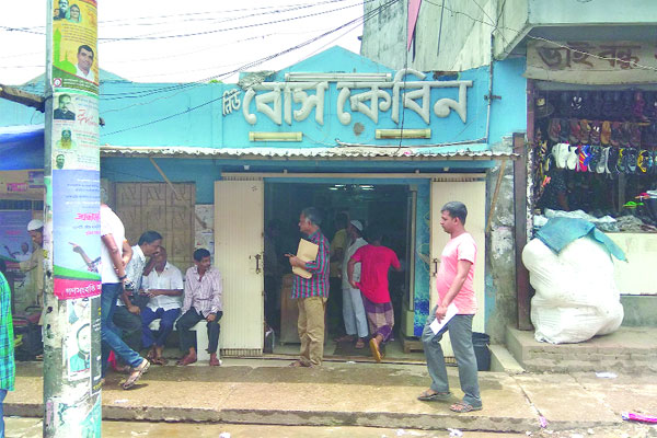 সেই বোস কেবিন