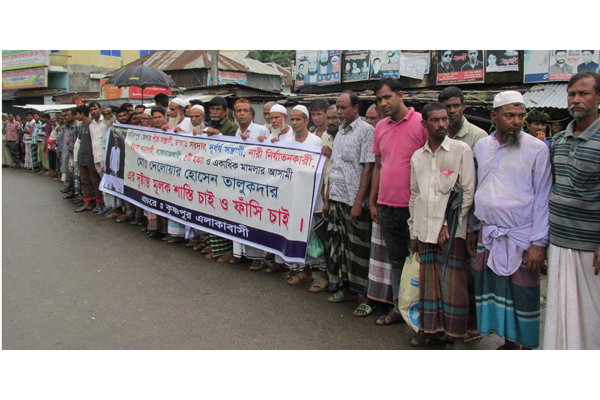 'শীর্ষ সন্ত্রাসী'র শাস্তি দাবিতে ফরিদপুরে মানববন্ধন
