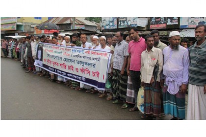 'শীর্ষ সন্ত্রাসী'র শাস্তি দাবিতে ফরিদপুরে মানববন্ধন