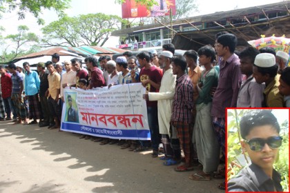 টেকনাফে অপহৃত কিশোরের মুক্তির দাবিতে মানববন্ধন 