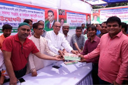 রূপগঞ্জে বিএনপির সদস্য সংগ্রহ কর্মসূচির উদ্বোধন