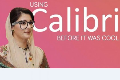 যে কারণে ফেঁসে যেতে পারেন নওয়াজ শরীফ