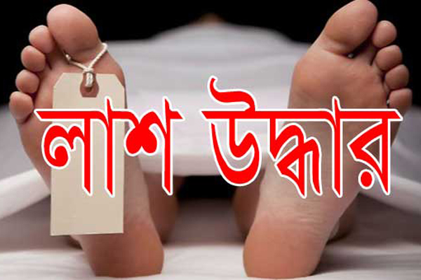 কুষ্টিয়ায় এক ব্যক্তির লাশ উদ্ধার