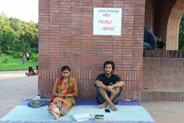 মামলা প্রত্যাহারের দাবিতে আমরণ অনশনে জাবির ৩ শিক্ষার্থী
