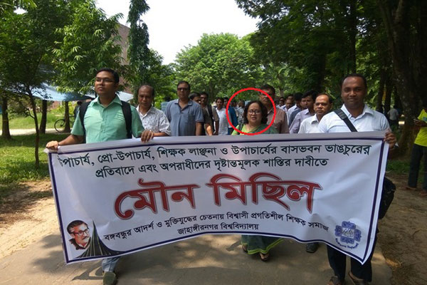 শিক্ষার্থীদের শাস্তি দাবির মিছিলে তদন্ত কমিটির সদস্য!