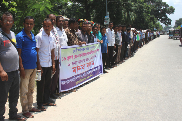 স্থায়ী কর্মসংস্থানসহ ৪ দাবিতে ঠাকুরগাঁওয়ে কর্মবিরতি