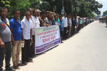 স্থায়ী কর্মসংস্থানসহ ৪ দাবিতে ঠাকুরগাঁওয়ে কর্মবিরতি