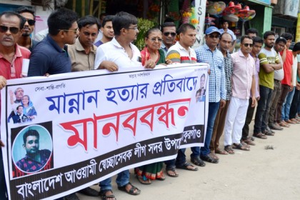 ঠাকুরগাঁওয়ে স্বেচ্ছাসেবক লীগ নেতা হত্যার প্রতিবাদে মানববন্ধন