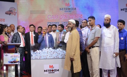 “কার তুমি আমার” কনজ্যুমার অফারের মেগা র‌্যাফেল ড্র