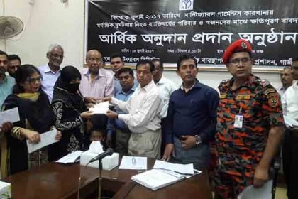 
গাজীপুরে বয়লার বিস্ফোরণে নিহতদের পরিবারকে আর্থিক ক্ষতিপূরণ
