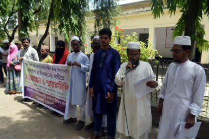 মাগুরায় ইবতেদায়ী মাদরাসা জাতীয়করণের দাবিতে মানববন্ধন
