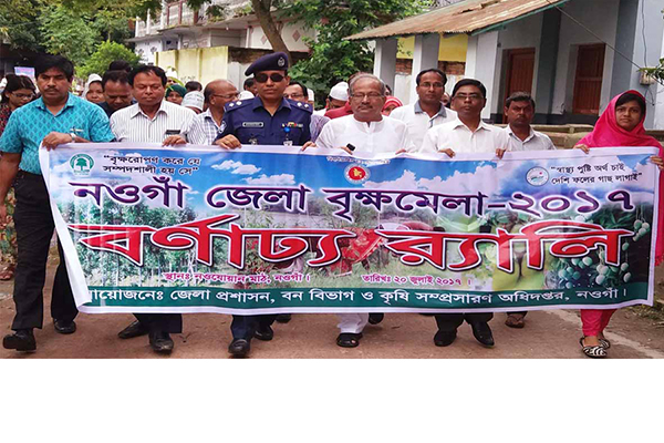 নওগাঁয় ৭ দিনব্যাপী বৃক্ষমেলা শুরু
