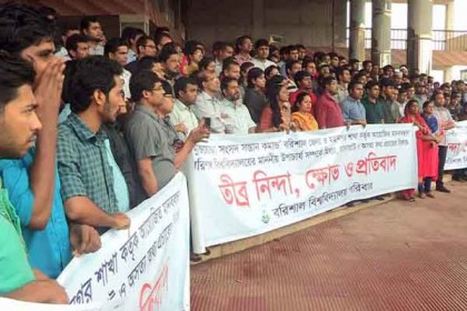 বরিশাল বিশ্ববিদ্যালয়ের শিক্ষক-শিক্ষার্থীদের মানববন্ধনে ছাত্রলীগের বাধা প্রদান