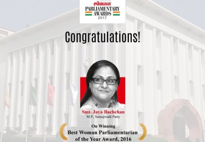 জয়া সেরা সাংসদ নির্বাচিত হওয়ায় গর্বিত অমিতাভ