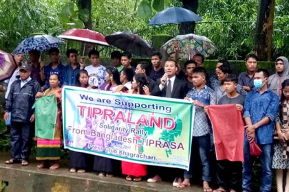 খাগড়াছড়িতে ত্রিপুরা জনগোষ্ঠীর মানববন্ধন ও সংহতি সমাবেশ