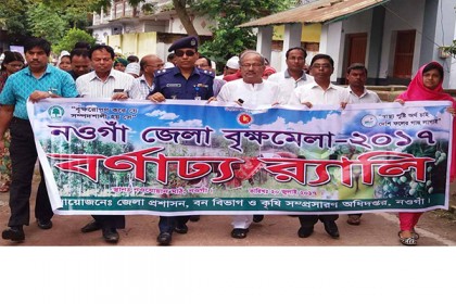 নওগাঁয় ৭ দিনব্যাপী বৃক্ষমেলা শুরু
