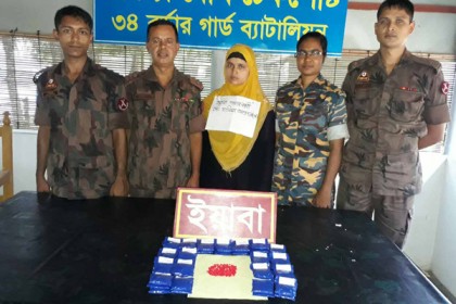 টেকনাফের 'ইয়াবা সুন্দরী' হালিমা উখিয়ায় আটক
