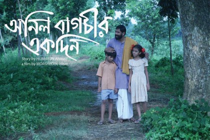 বিমসটেক চলচ্চিত্র উৎসবে বাংলাদেশের ৪ ছবি