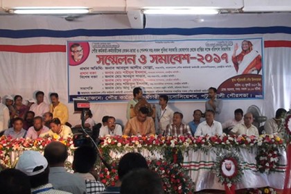 বরিশালে পৌর কর্মকর্তা-কর্মচারী অ্যাসোসিয়েশনের সম্মেলন 