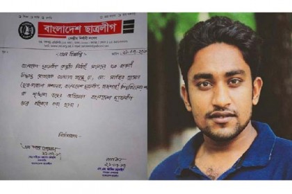 বান্ধবীসহ গ্রেফতার রাবির সেই ছাত্রলীগ নেতা বহিষ্কার