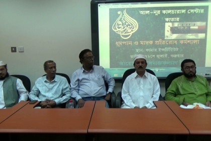 কাতারে মাদক বিরোধী কর্মশালা