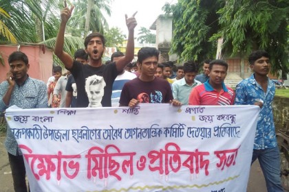 ১৪ বছর পর স্বরূপকাঠীতে ছাত্রলীগের কমিটি, একাংশের বিক্ষোভ