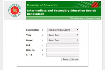 যেভাবে জানা যাবে এইচএসসি পরীক্ষার ফলাফল