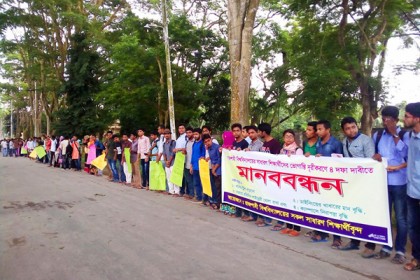 ৪ দফা দাবিতে ক্লাস বাদ দিয়ে রাবি শিক্ষার্থীদের মানববন্ধন