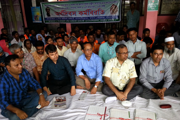 রূপগঞ্জে পৌর কর্মচারীদের অর্ধদিবস কর্মবিরতি পালন 