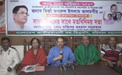 'বরিশালে নতুন সদস্য সংগ্রহের টার্গেট ৫ লাখ'