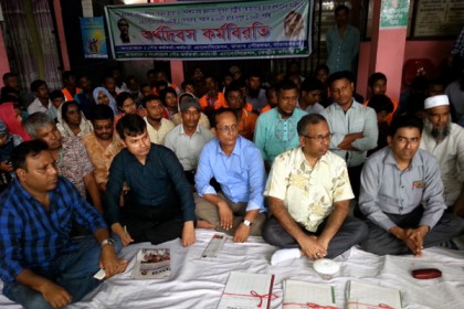 রূপগঞ্জে পৌর কর্মচারীদের অর্ধদিবস কর্মবিরতি পালন 
