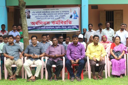 ঠাকুরগাঁওয়ে পৌর কর্মকর্তা-কর্মচারিদের কর্মবিরতি