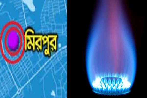বৃহস্পতিবার মিরপুরের বিভিন্নস্থানে ৪ ঘণ্টা গ্যাস সরবরাহ বন্ধ থাকবে