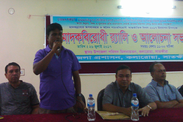 কলারোয়ায় মাদকবিরোধী র‌্যালি ও আলোচনা সভা