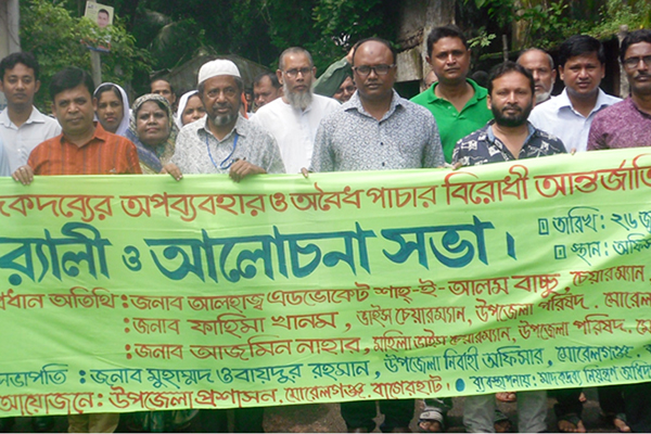 মোরেলগঞ্জে আন্তর্জাতিক মাদক পাচারবিরোধী দিবস পালিত