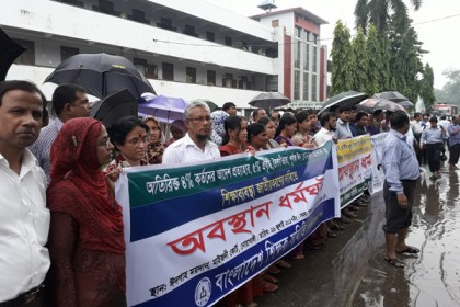 নোয়াখালীতে শিক্ষকদের মানববন্ধন-অবস্থান ধর্মঘট
