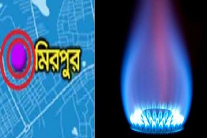 বৃহস্পতিবার মিরপুরের বিভিন্নস্থানে ৪ ঘণ্টা গ্যাস সরবরাহ বন্ধ থাকবে