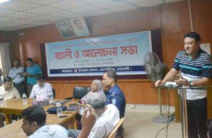 কোম্পানীগঞ্জে মাদকদ্রব্যের অপব্যবহার ও অবৈধ পাচার বিরোধী দিবস পালিত