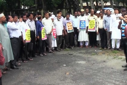মাদারীপুরে বেসরকারি শিক্ষক-কর্মচারীদের অবস্থান ধর্মঘট