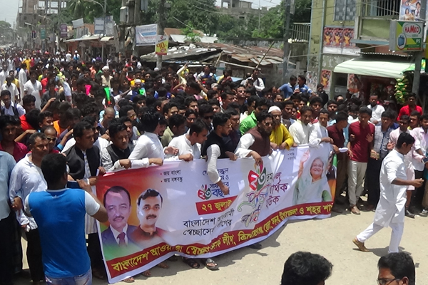 কিশোরগঞ্জে স্বেচ্ছাসেবক লীগের প্রতিষ্ঠা বার্ষিকী উদযাপন