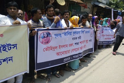 পাবনায় গৃহবধূ তানিয়া হত্যাকারীদের ফাঁসির দাবি