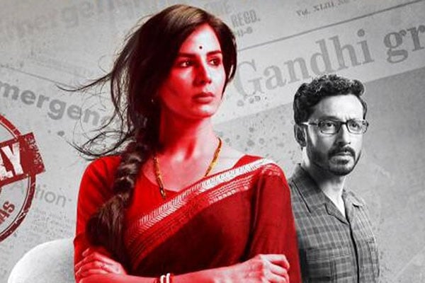 সুপ্রিম কোর্টের ছাড়পত্র পেল 'ইন্দু সরকার'