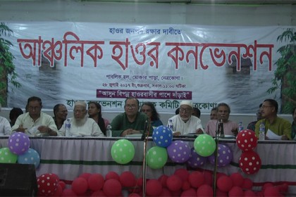 নেত্রকোনায় আঞ্চলিক হাওর কনভেনশন অনুষ্ঠিত