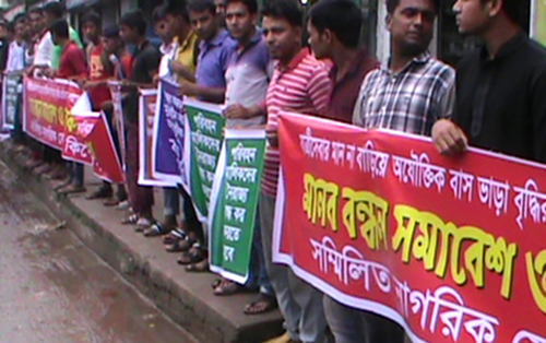 কিশোরগঞ্জে বাস ভাড়া বৃদ্ধির প্রতিবাদে মানববন্ধন