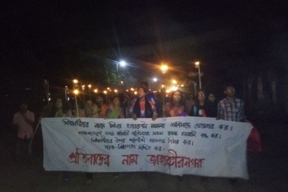 জাবিতে মামলা প্রত্যাহারের দাবিতে মশাল মিছিল