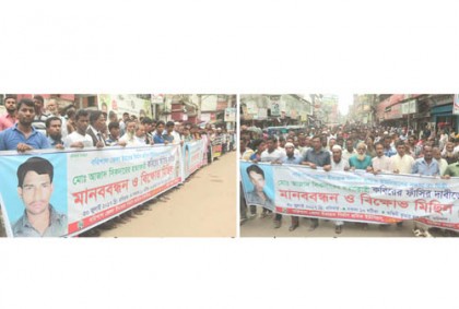 বরিশালে শতবর্ষী পুকুর-খেলার মাঠ দখল-ভরাটের প্রতিবাদে মানববন্ধন
