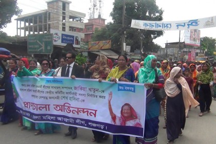 পঞ্চগড়ে মহিলা আওয়ামী লীগের আনন্দ মিছিল 
