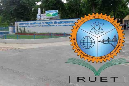 সম্মেলনের ৮ মাস পর রুয়েট ছাত্রলীগের পূর্ণাঙ্গ কমিটি ঘোষণা
