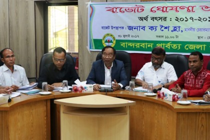 বান্দরবান পার্বত্য জেলা পরিষদের বাজেট ঘোষণ
